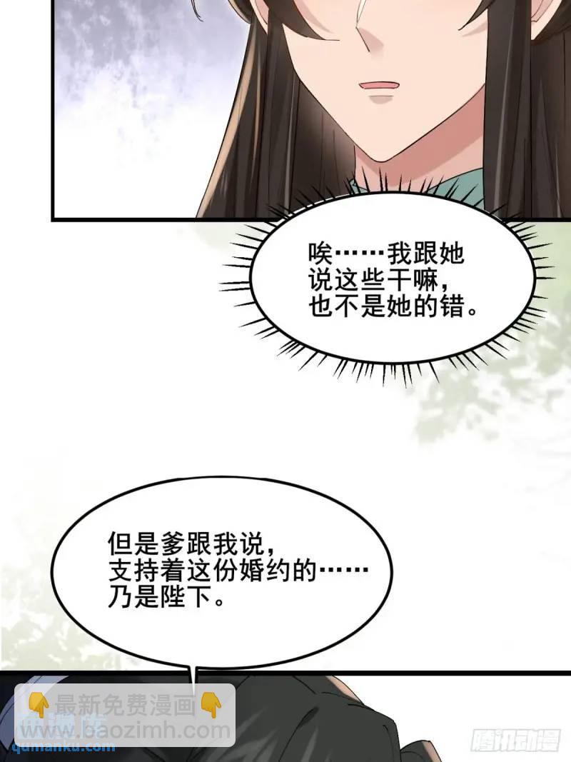 048 妹妹的选择(1/2)-第48话