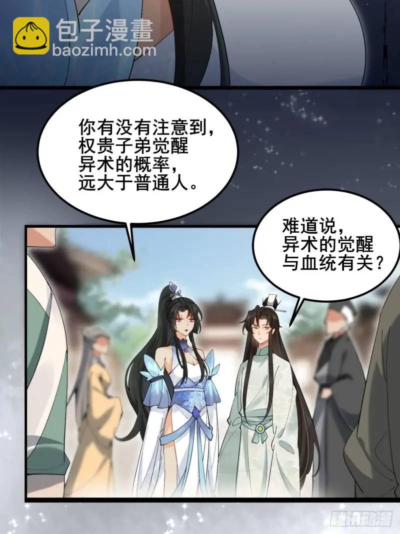 048 妹妹的选择(1/2)-第48话