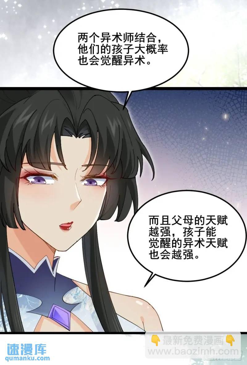 048 妹妹的选择(1/2)-第48话