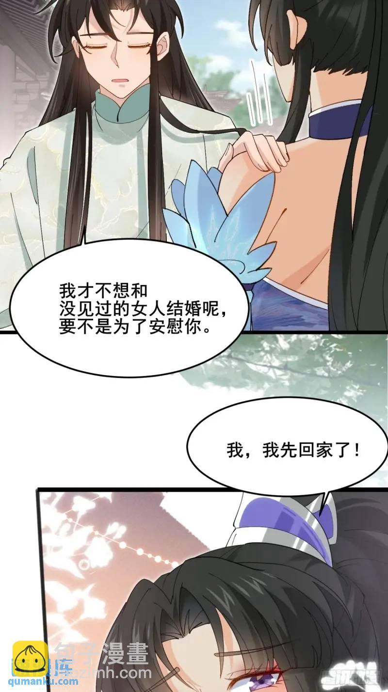 048 妹妹的选择(1/2)-第48话