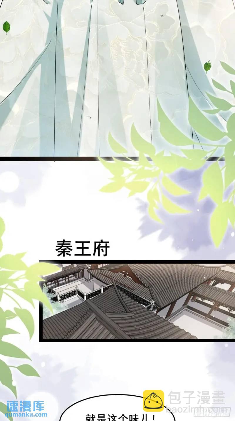 048 妹妹的选择(1/2)-第48话