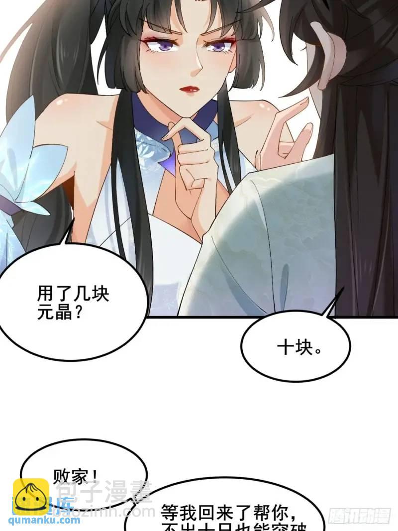 048 妹妹的选择(1/2)-第48话