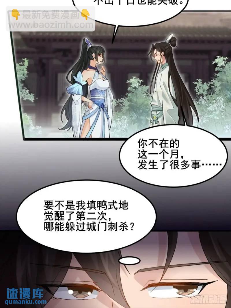 048 妹妹的选择(1/2)-第48话