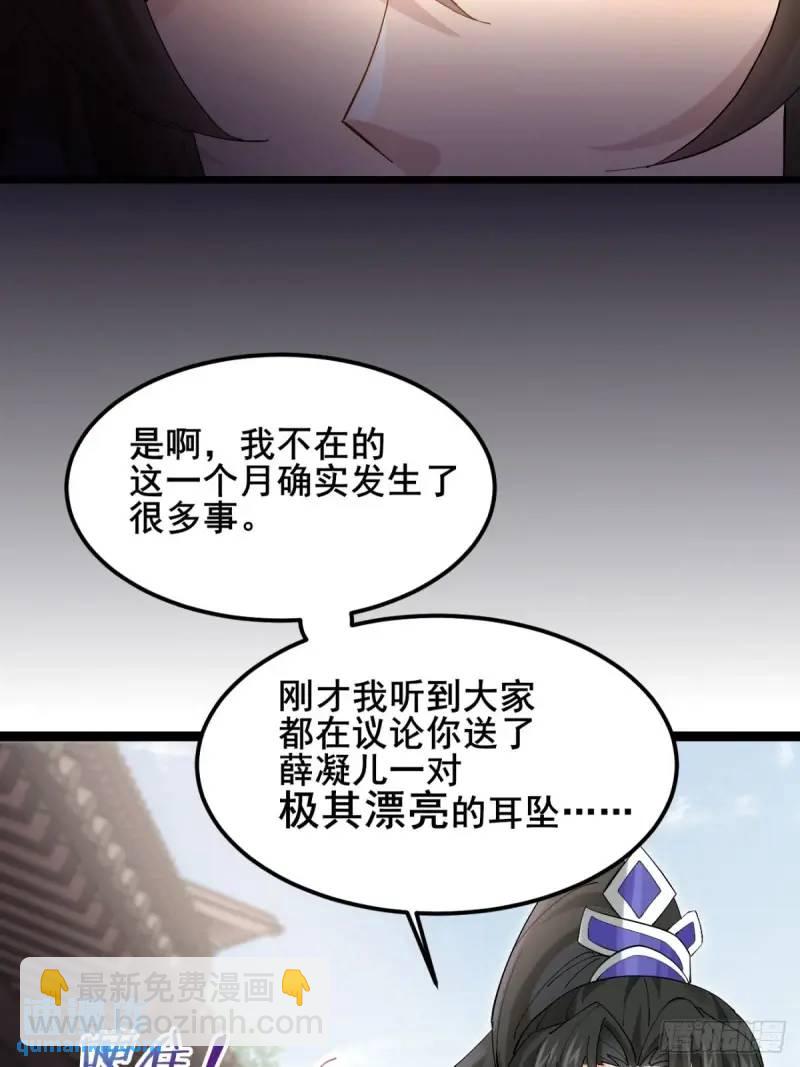 048 妹妹的选择(1/2)-第48话