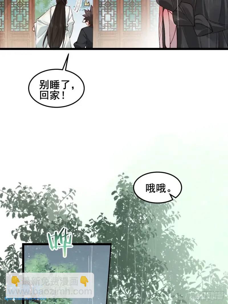 050 再遇秦婉(1/2)-第50话
