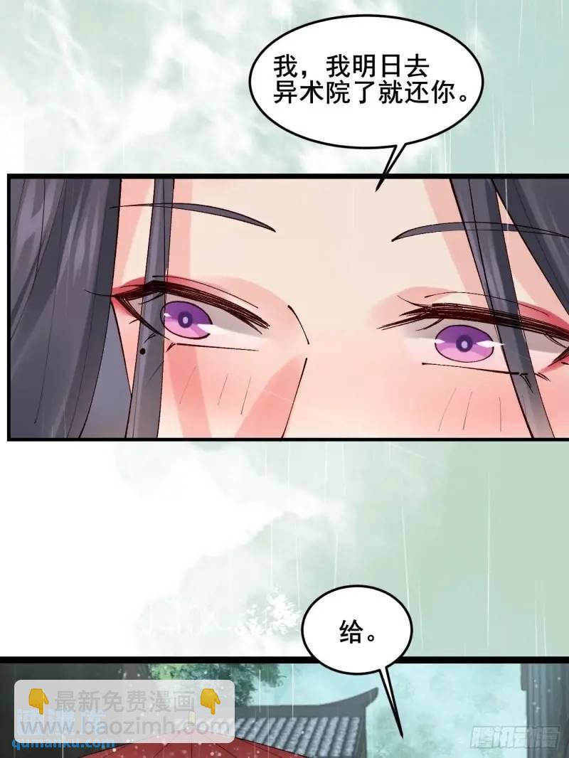 050 再遇秦婉(1/2)-第50话