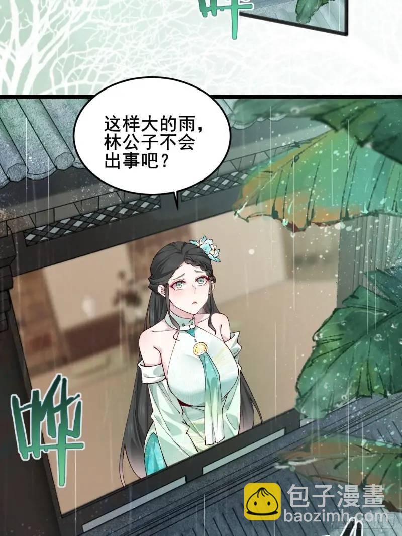 050 再遇秦婉(1/2)-第50话