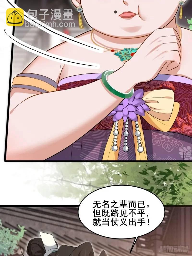 052 英雄救美-第52话