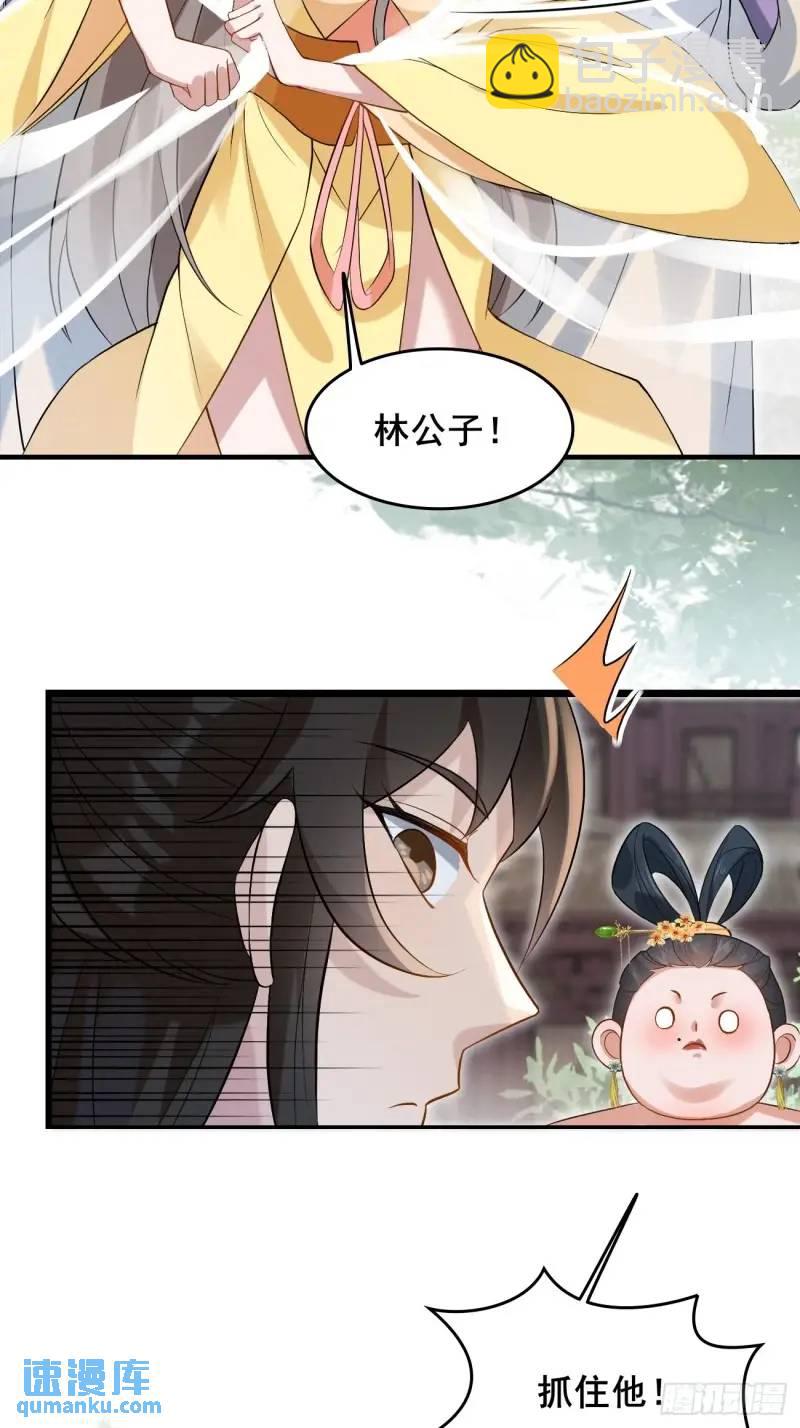 052 英雄救美-第52话