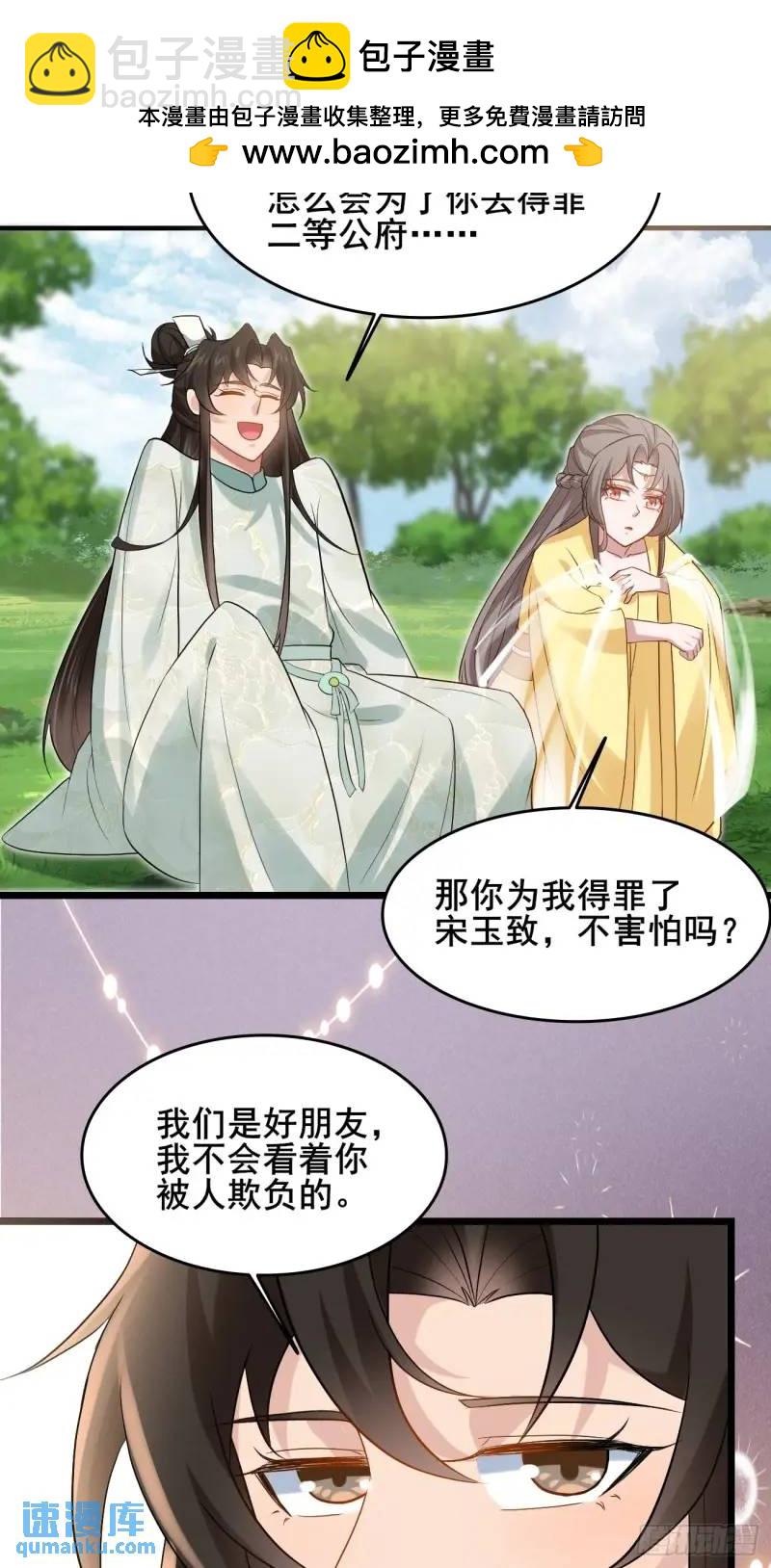 052 英雄救美-第52话