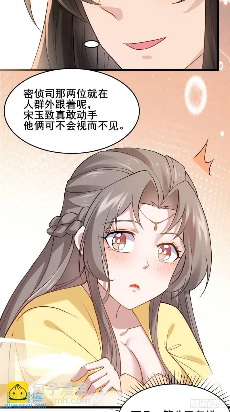 052 英雄救美-第52话