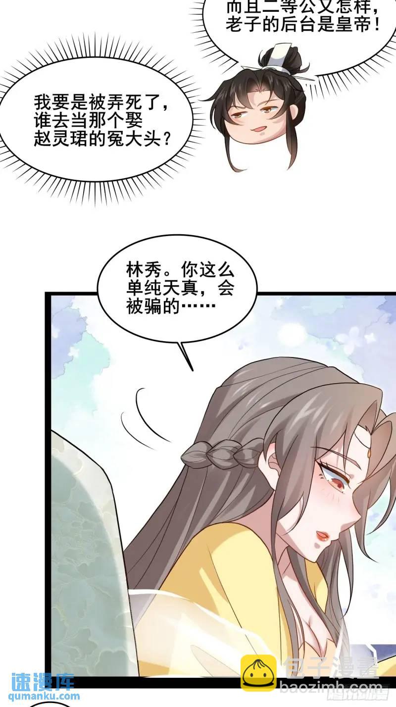052 英雄救美-第52话