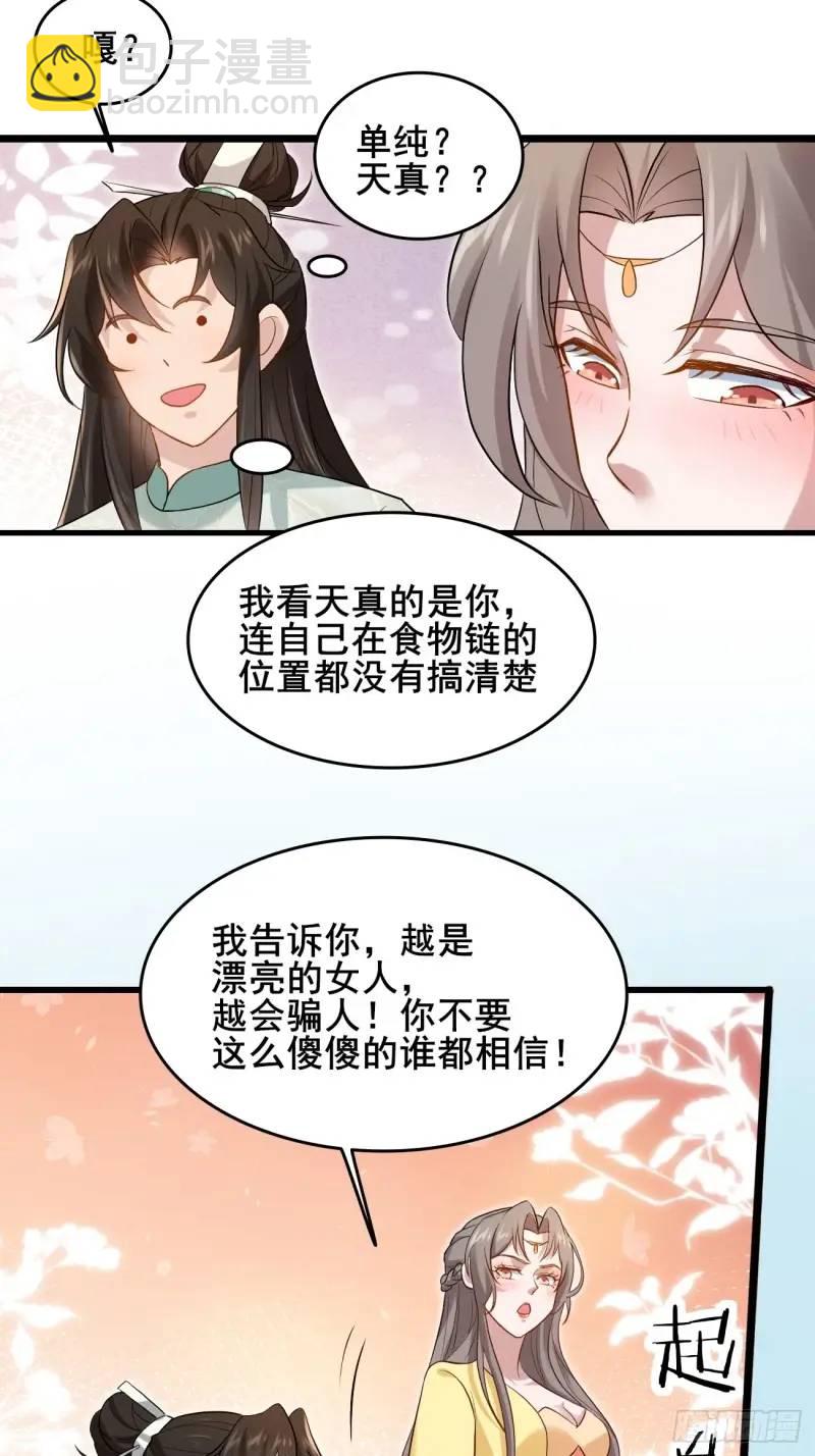 052 英雄救美-第52话