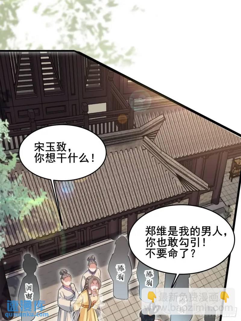 052 英雄救美-第52话
