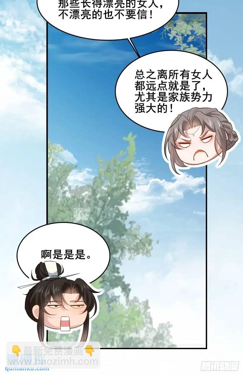 052 英雄救美-第52话