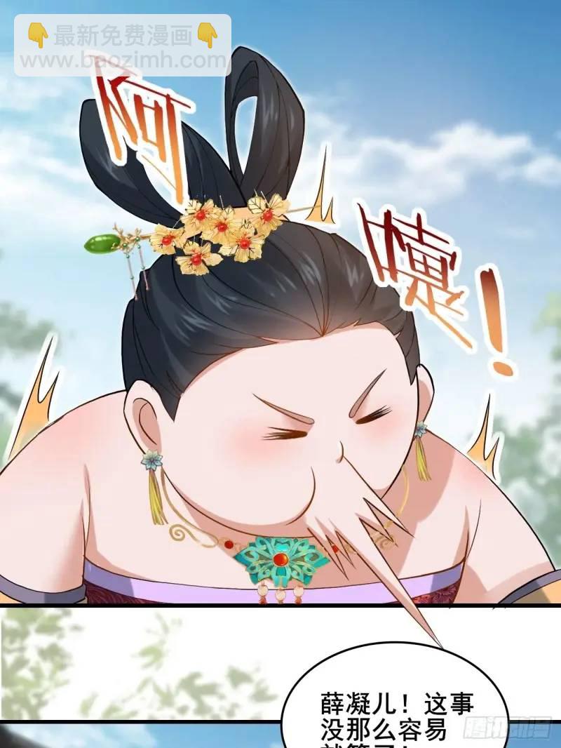 052 英雄救美-第52话