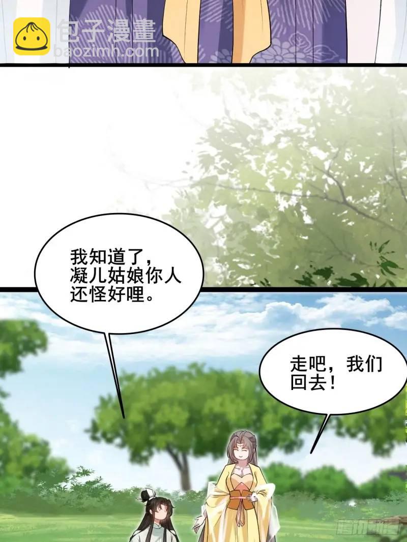 052 英雄救美-第52话