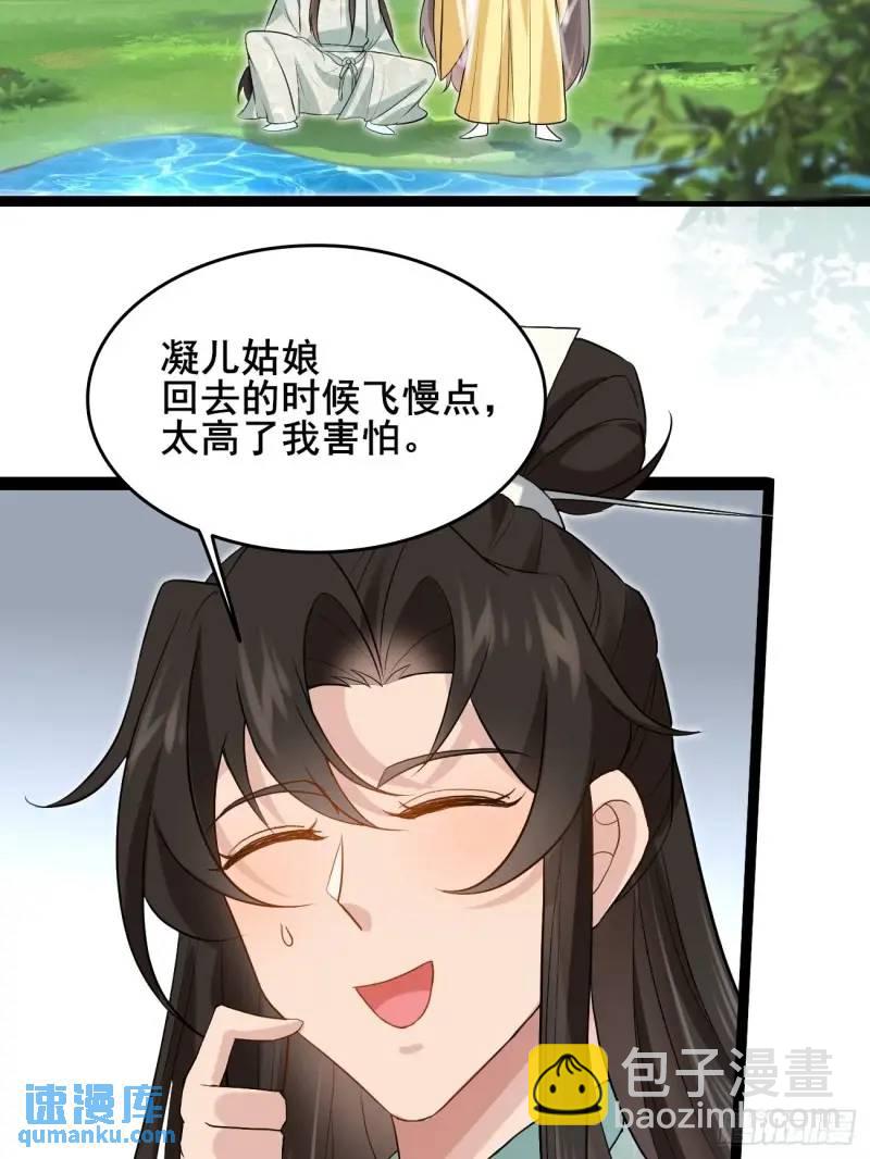 052 英雄救美-第52话