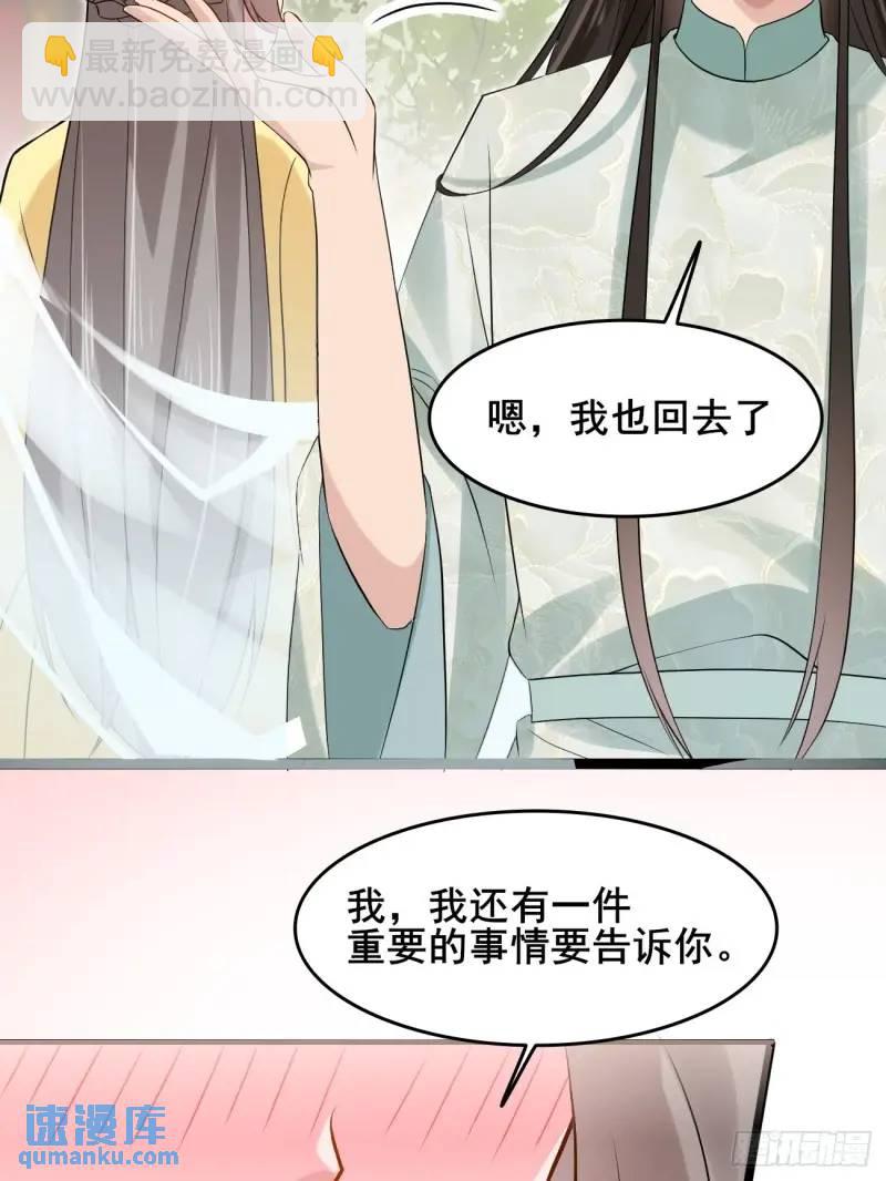 052 英雄救美-第52话