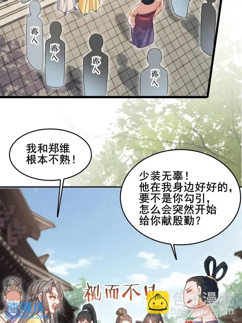 052 英雄救美-第52话