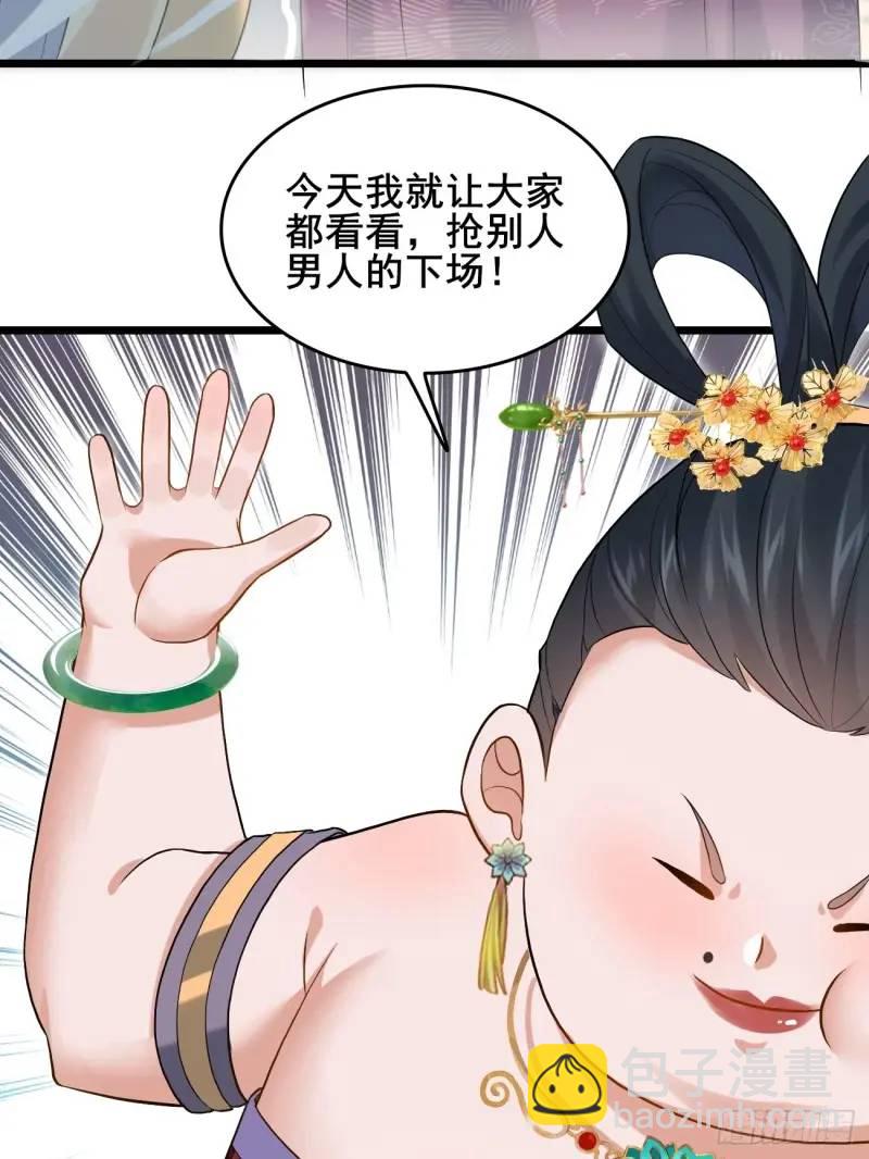 052 英雄救美-第52话