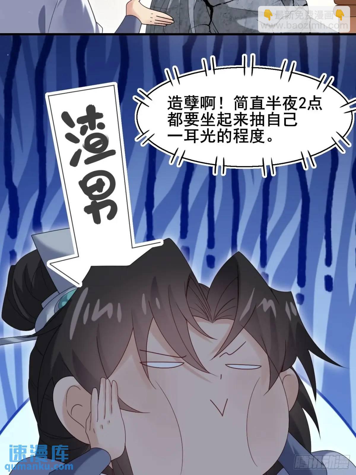 054 凝儿的委屈-第54话