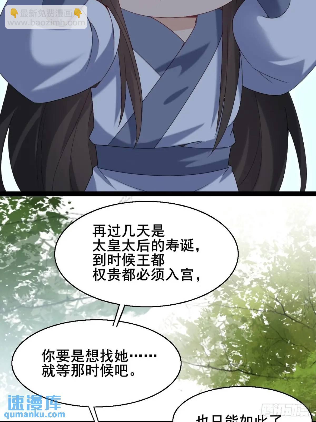 054 凝儿的委屈-第54话