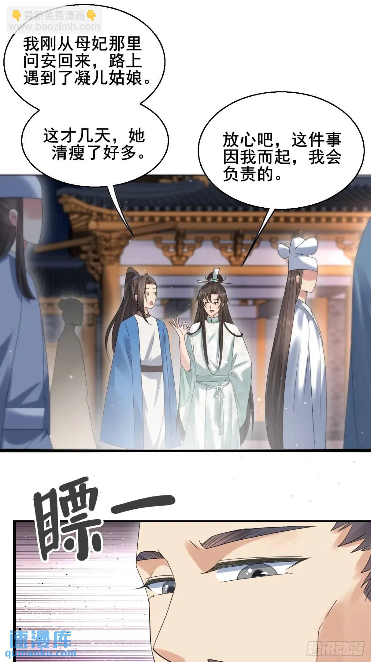 054 凝儿的委屈-第54话