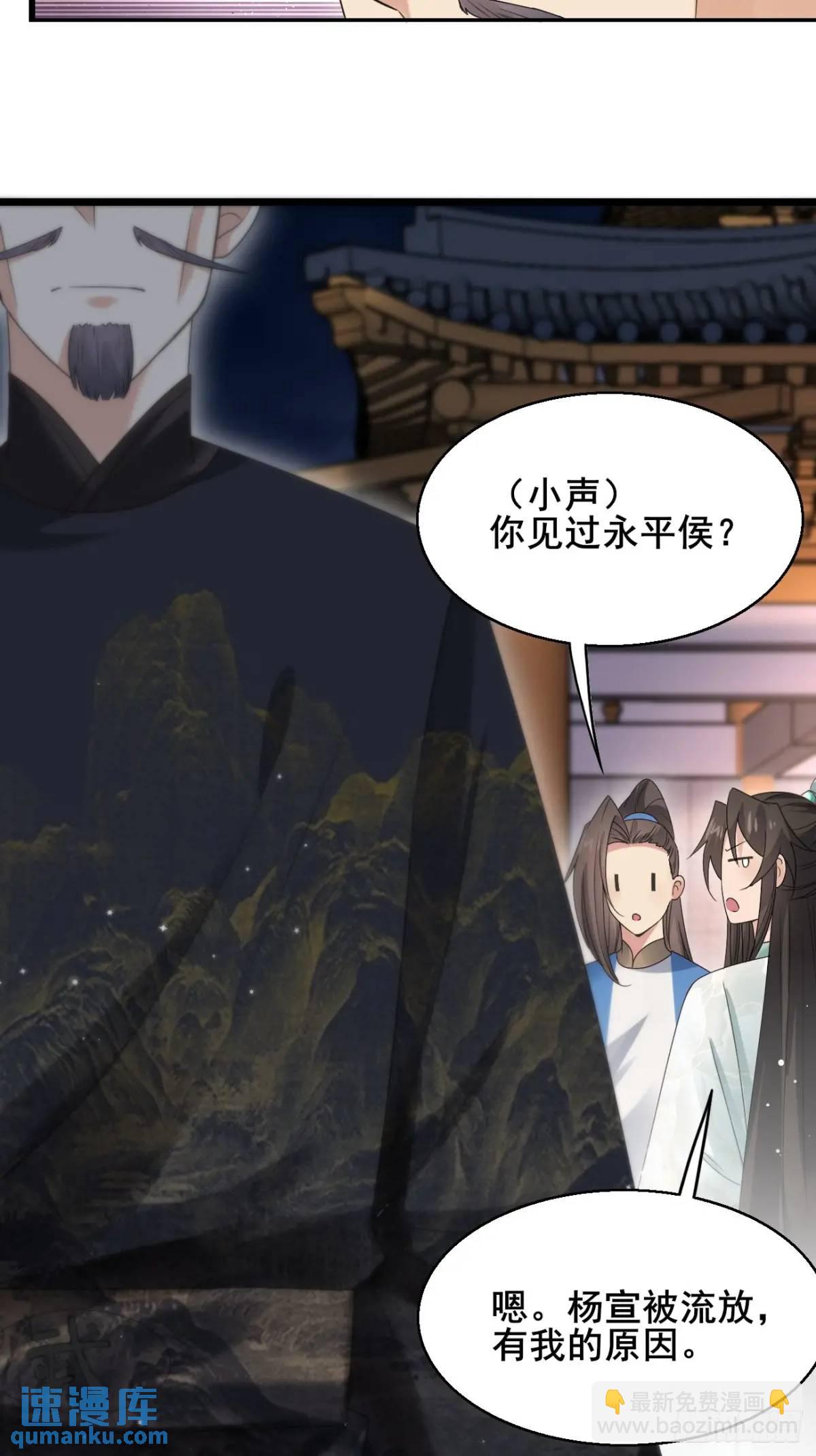 054 凝儿的委屈-第54话