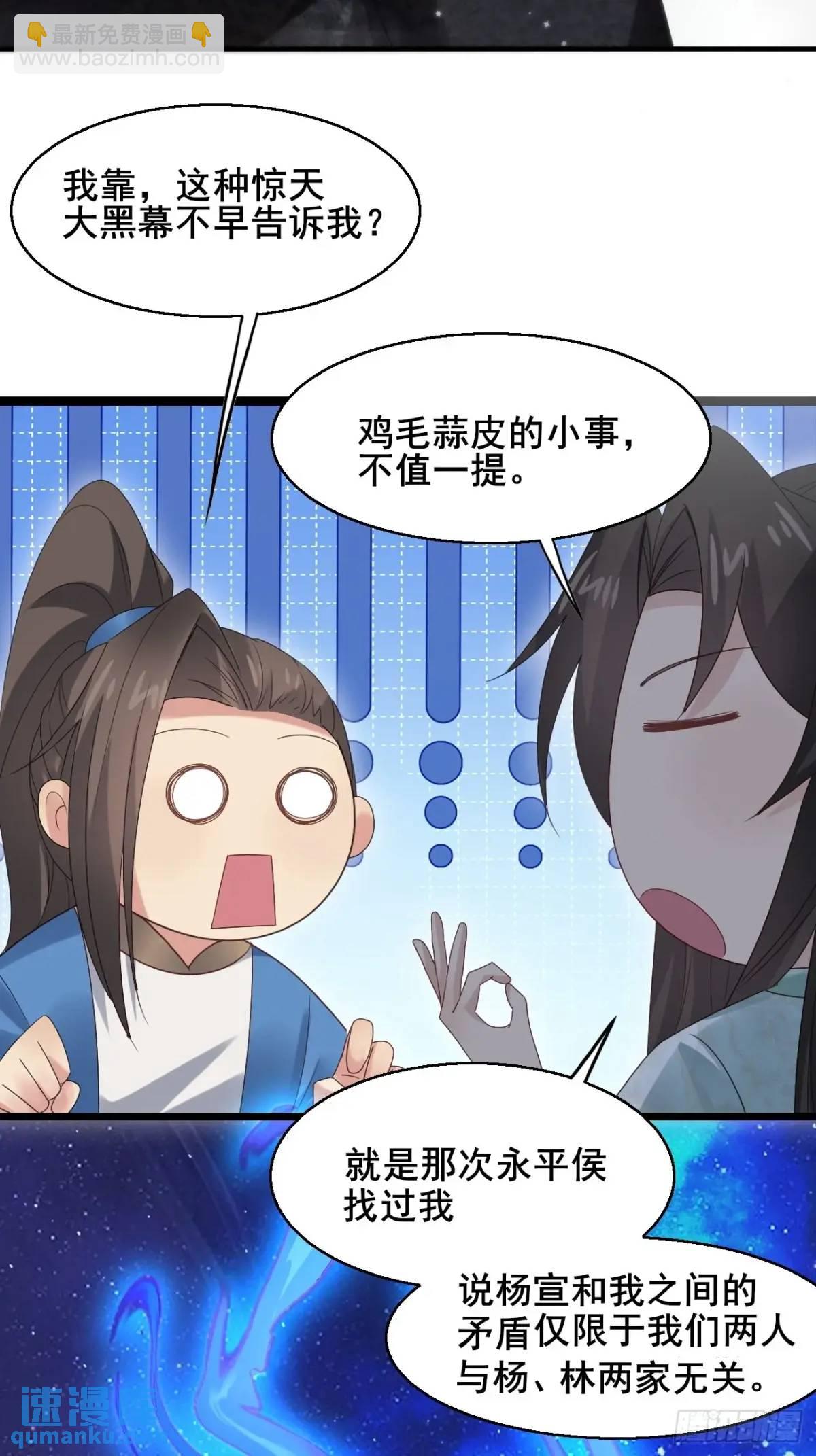 054 凝儿的委屈-第54话