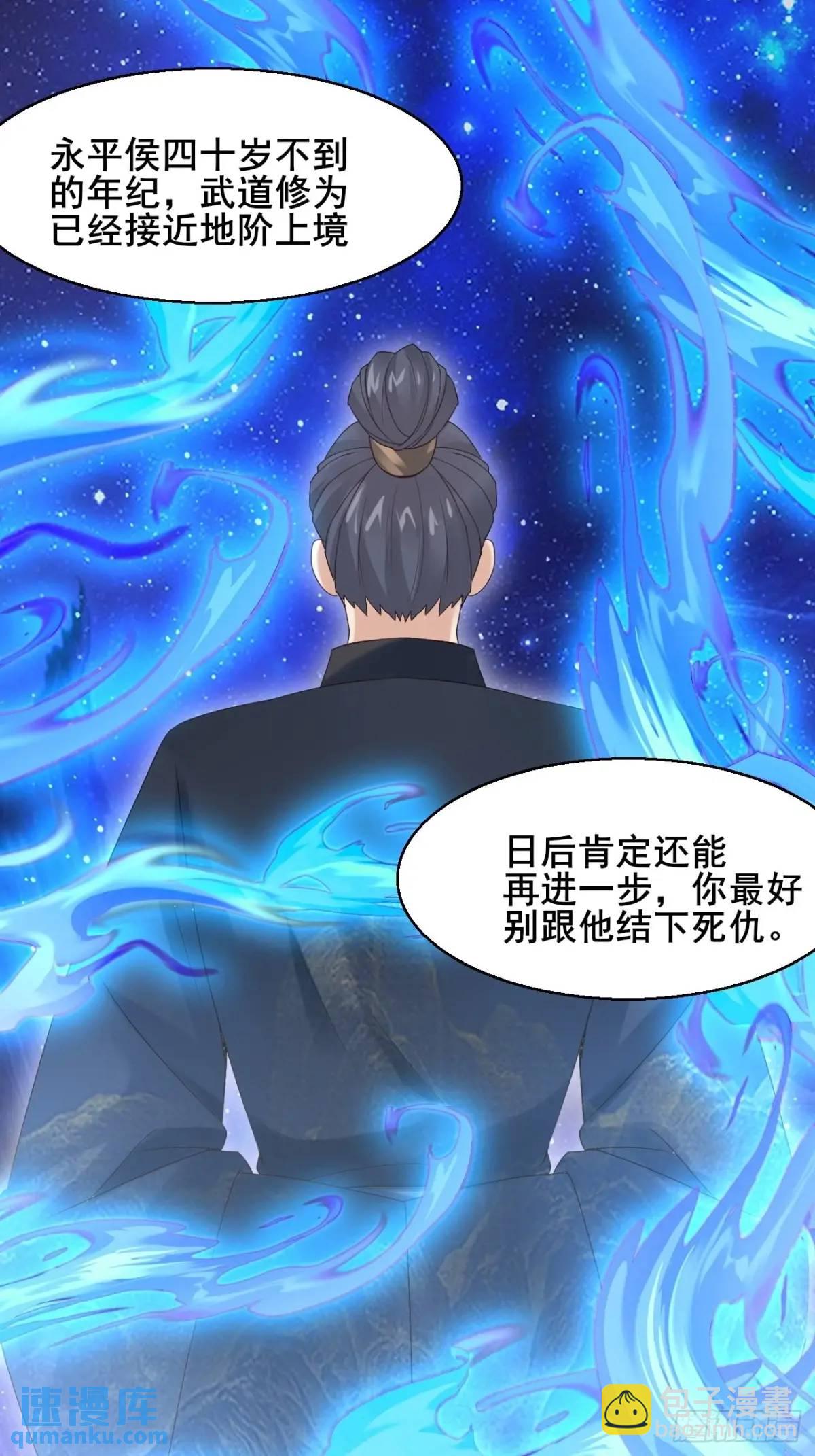 054 凝儿的委屈-第54话