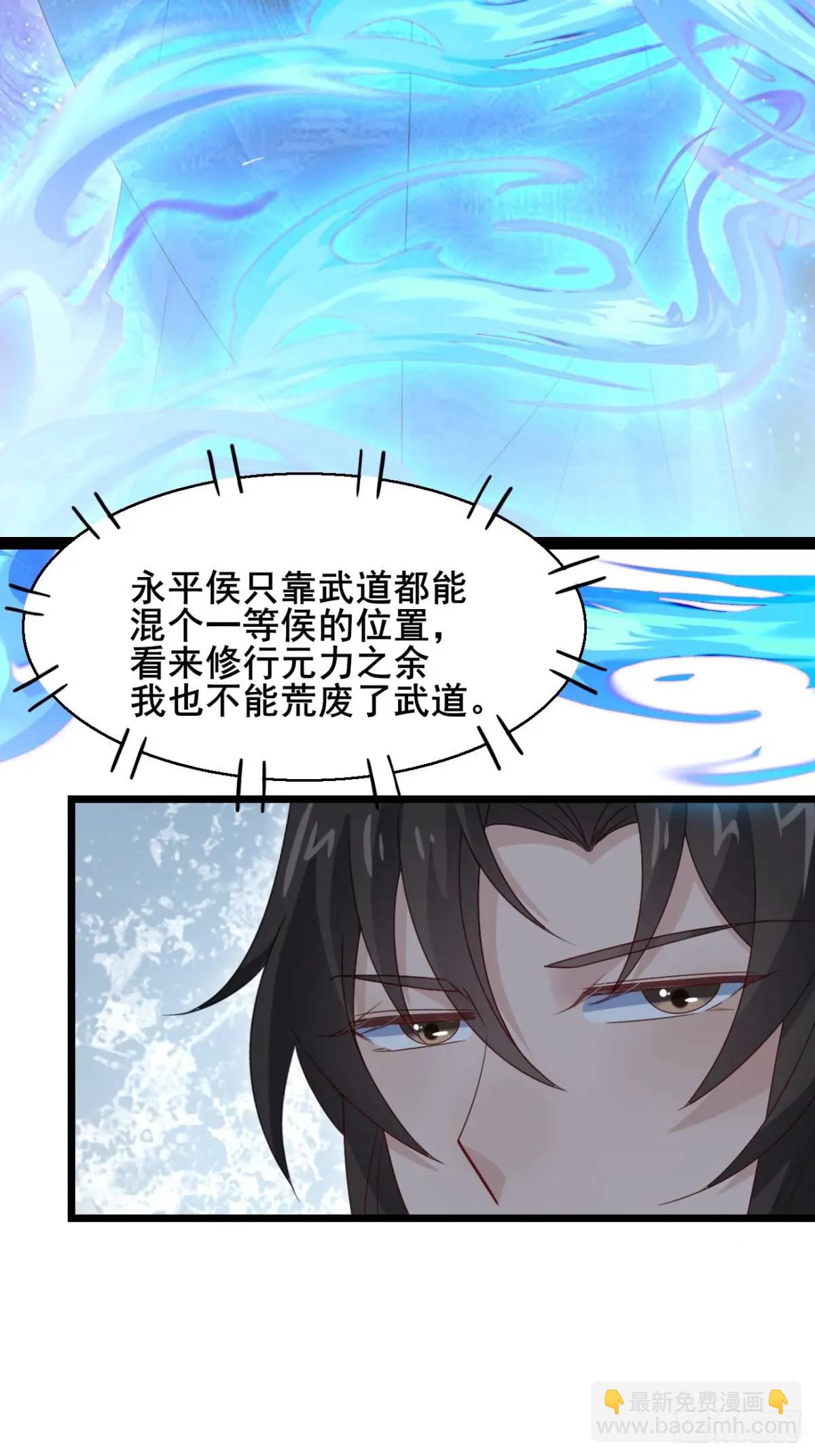 054 凝儿的委屈-第54话