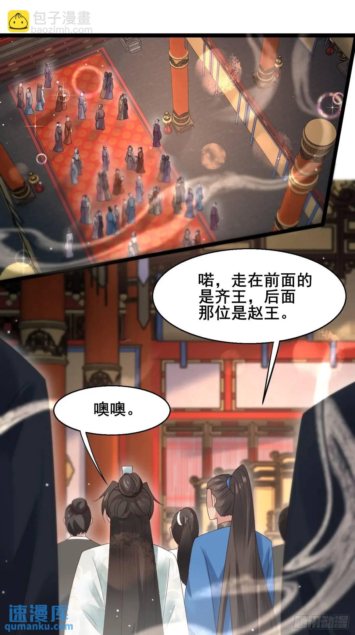 054 凝儿的委屈-第54话