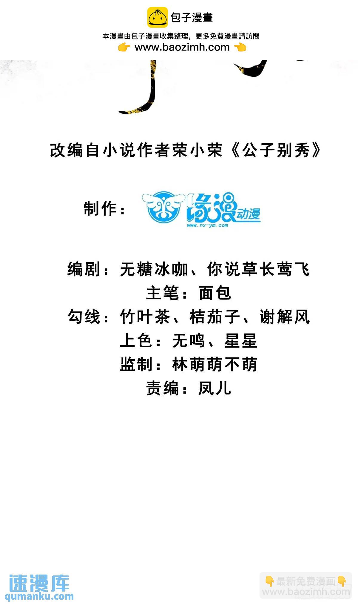 054 凝儿的委屈-第54话