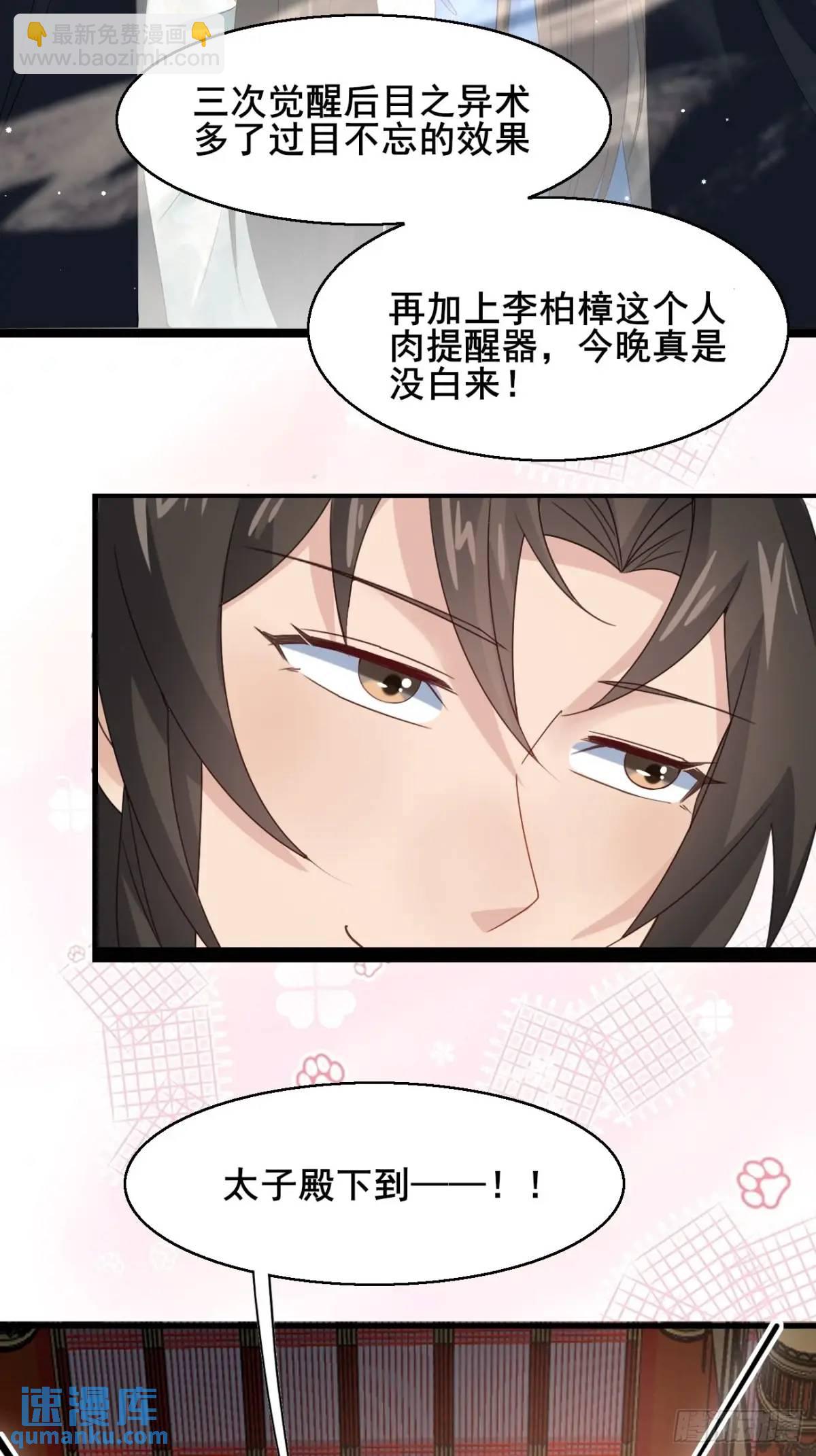 054 凝儿的委屈-第54话