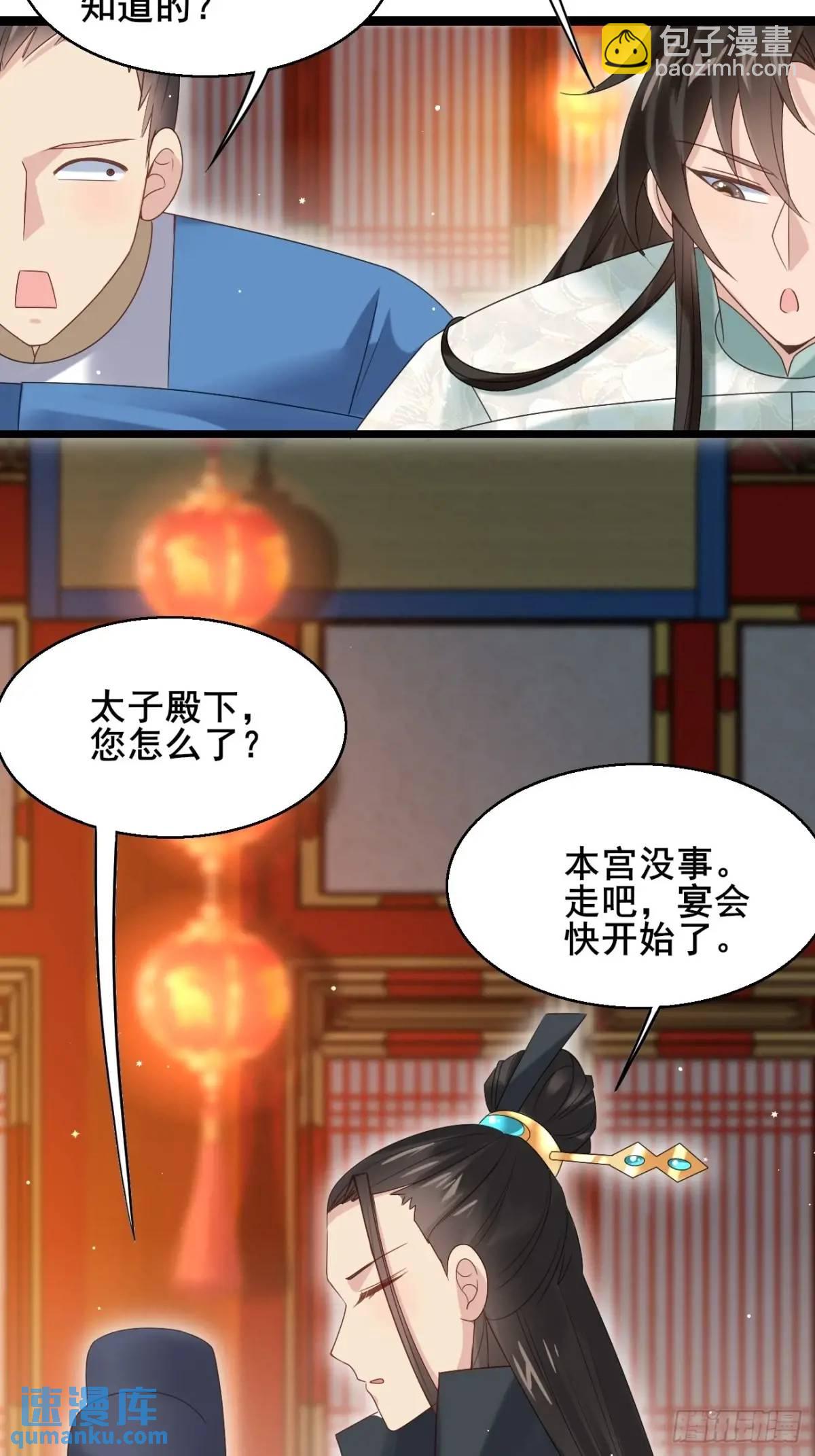 054 凝儿的委屈-第54话