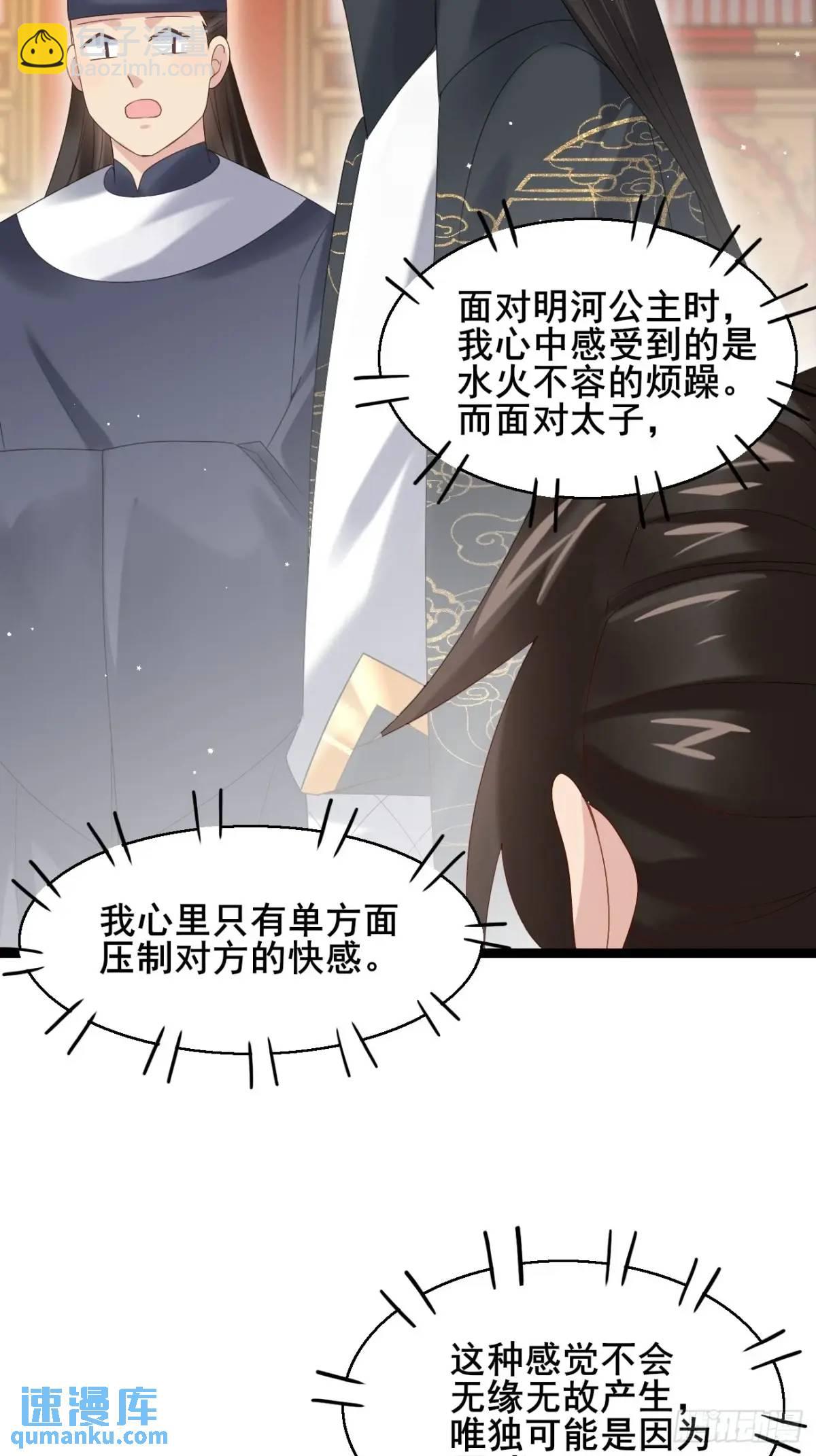 054 凝儿的委屈-第54话