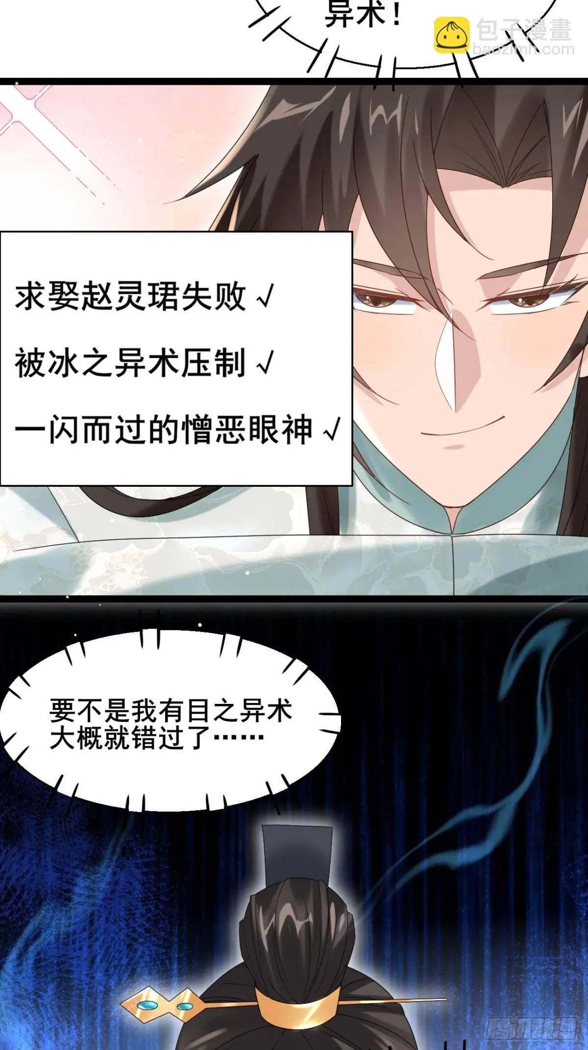 054 凝儿的委屈-第54话