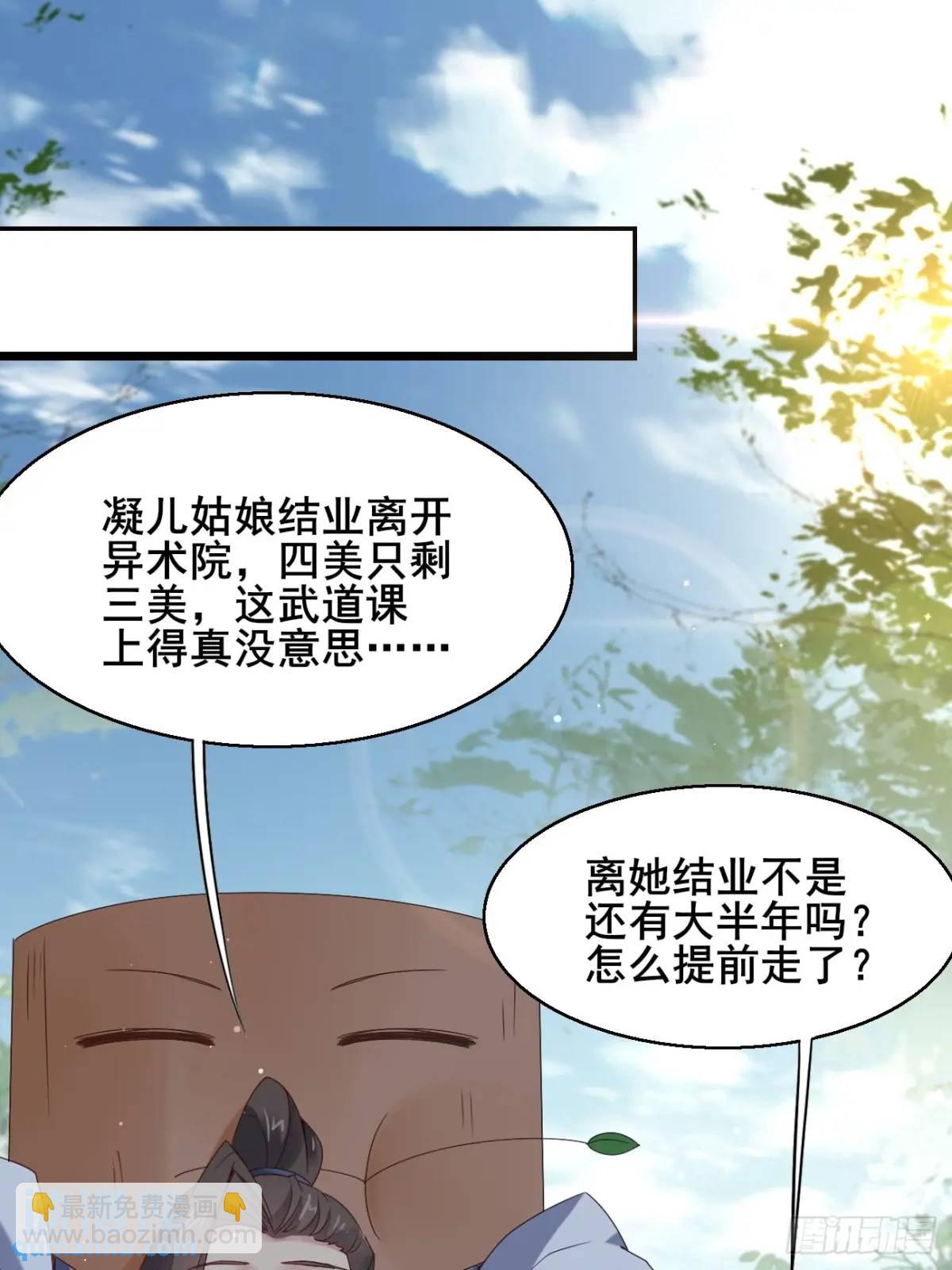 054 凝儿的委屈-第54话