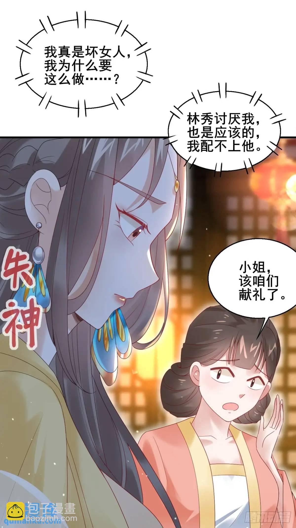 054 凝儿的委屈-第54话