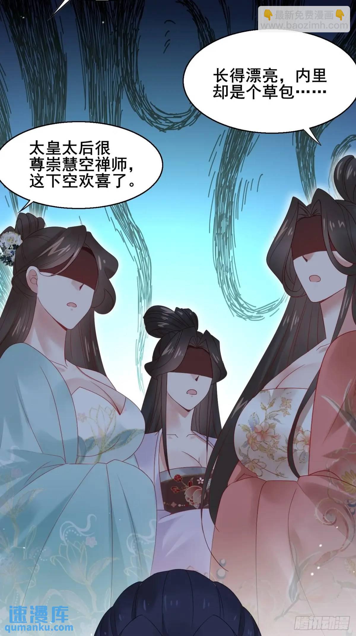 054 凝儿的委屈-第54话
