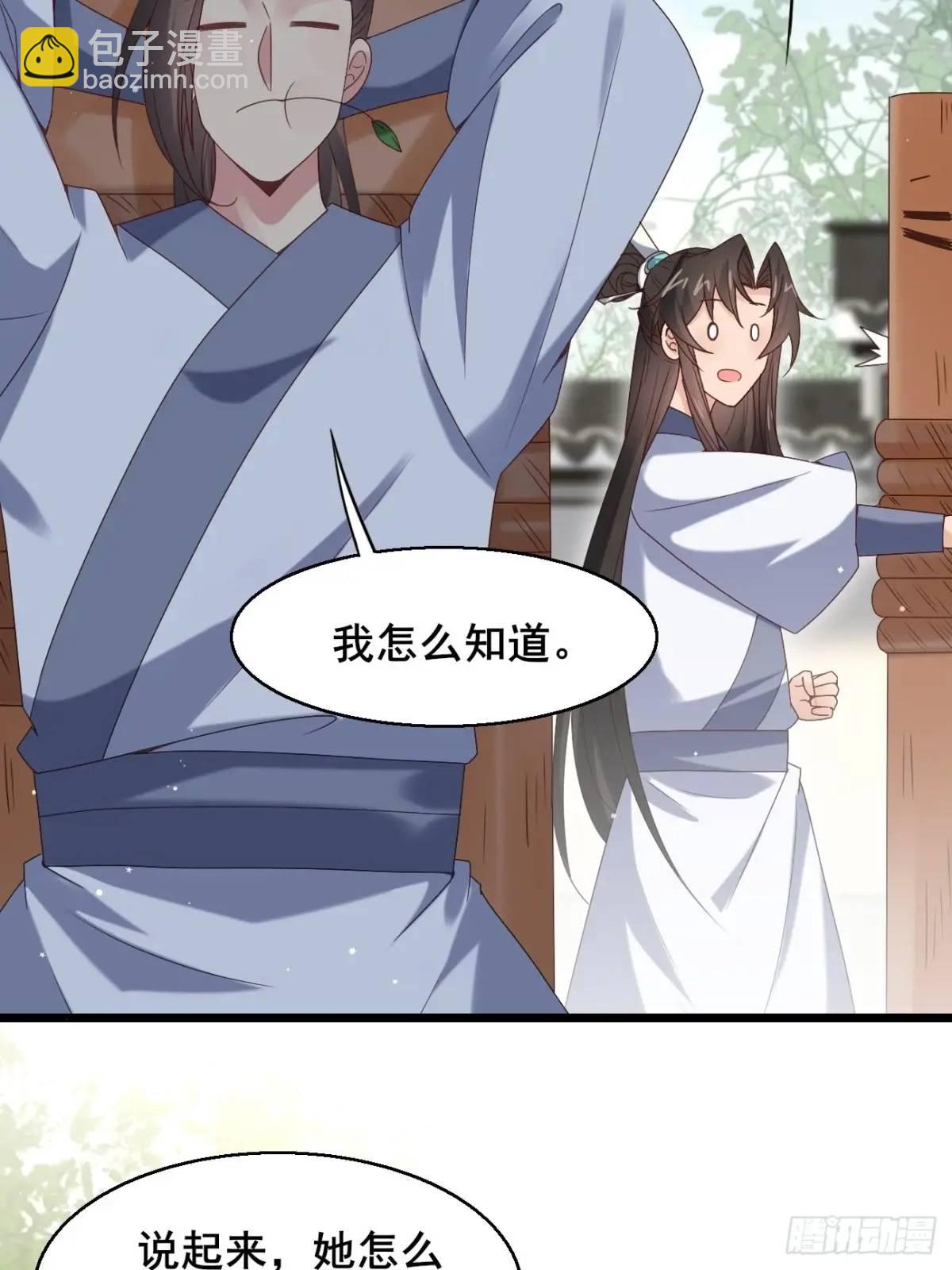 054 凝儿的委屈-第54话