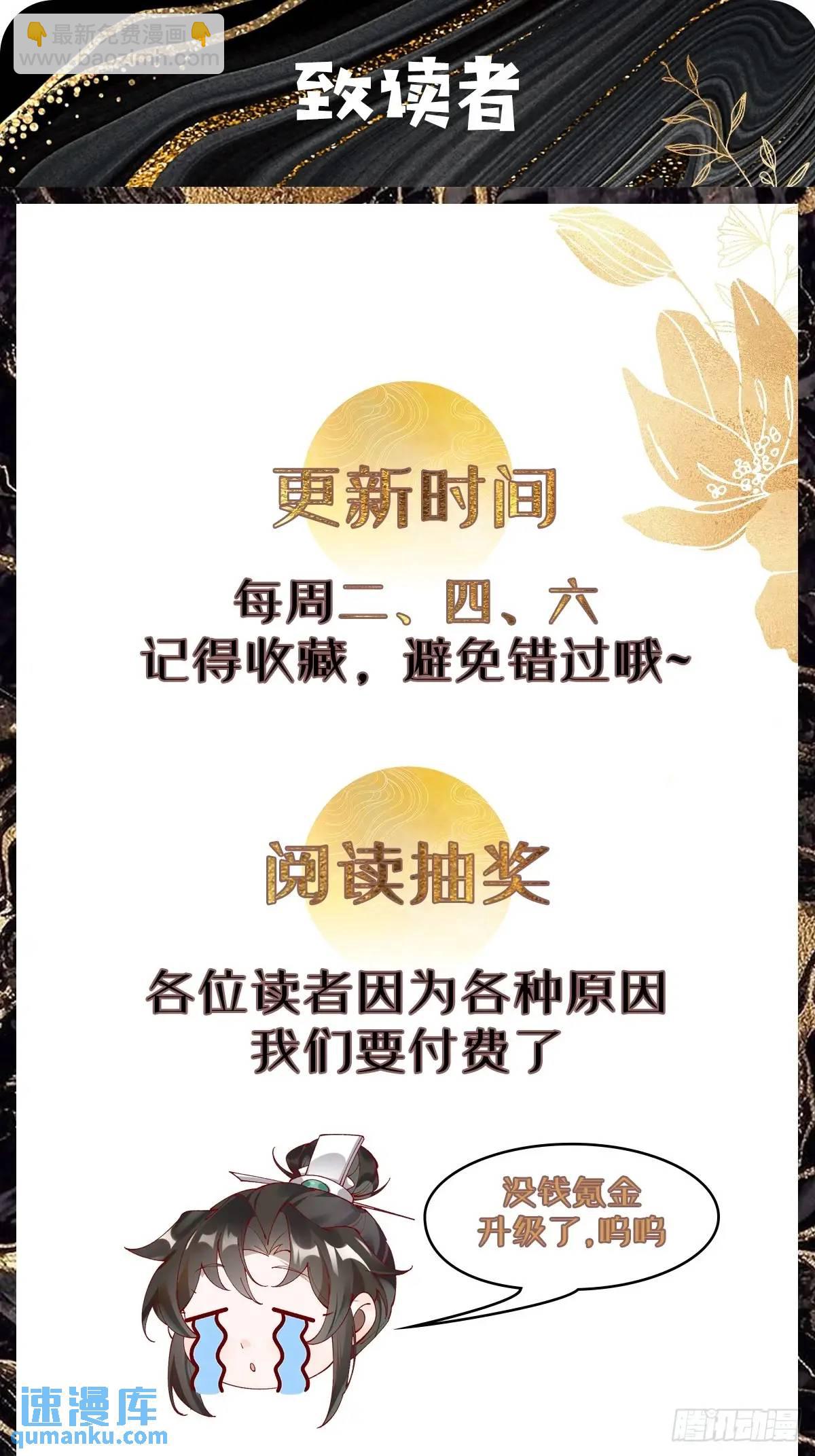 054 凝儿的委屈-第54话