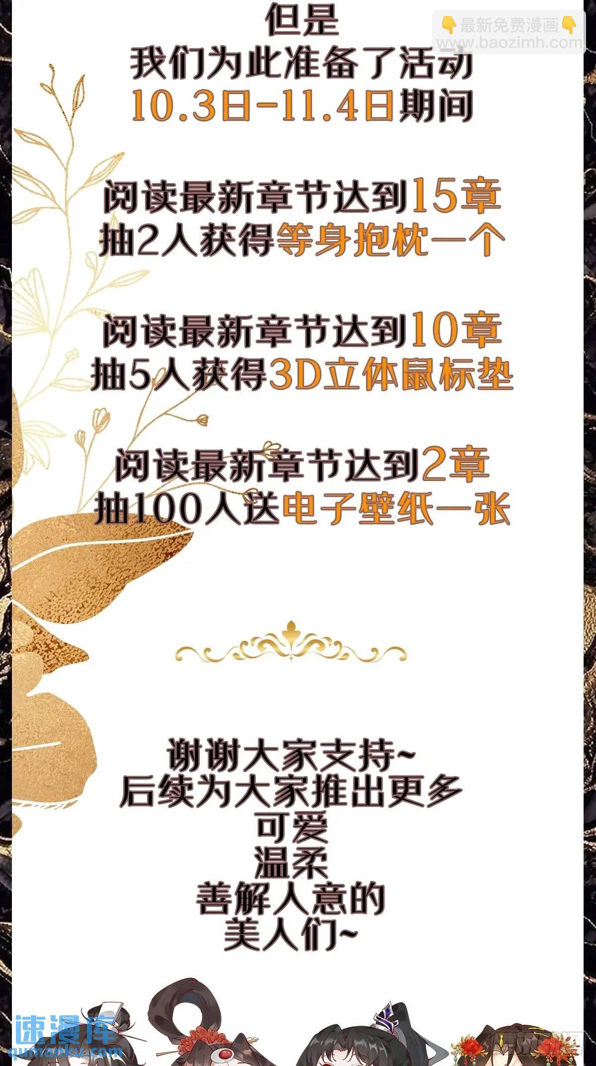 054 凝儿的委屈-第54话