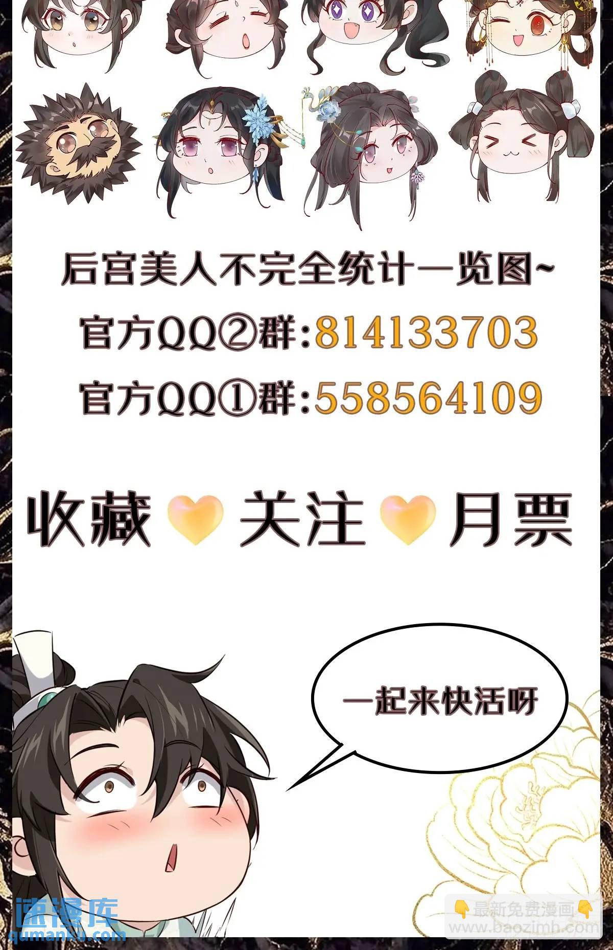 054 凝儿的委屈-第54话