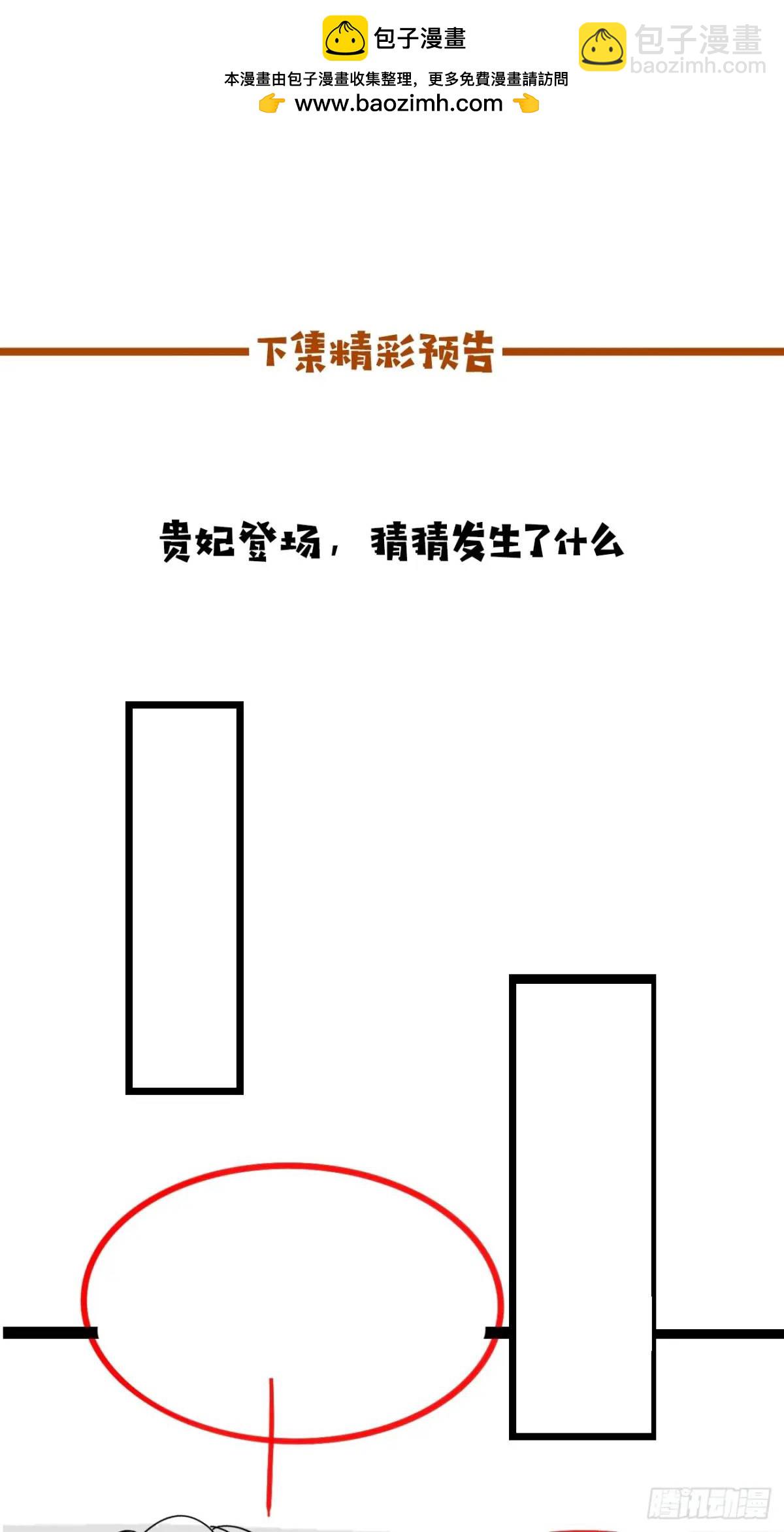 054 凝儿的委屈-第54话
