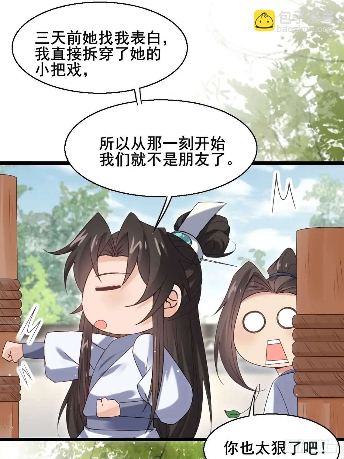 054 凝儿的委屈-第54话