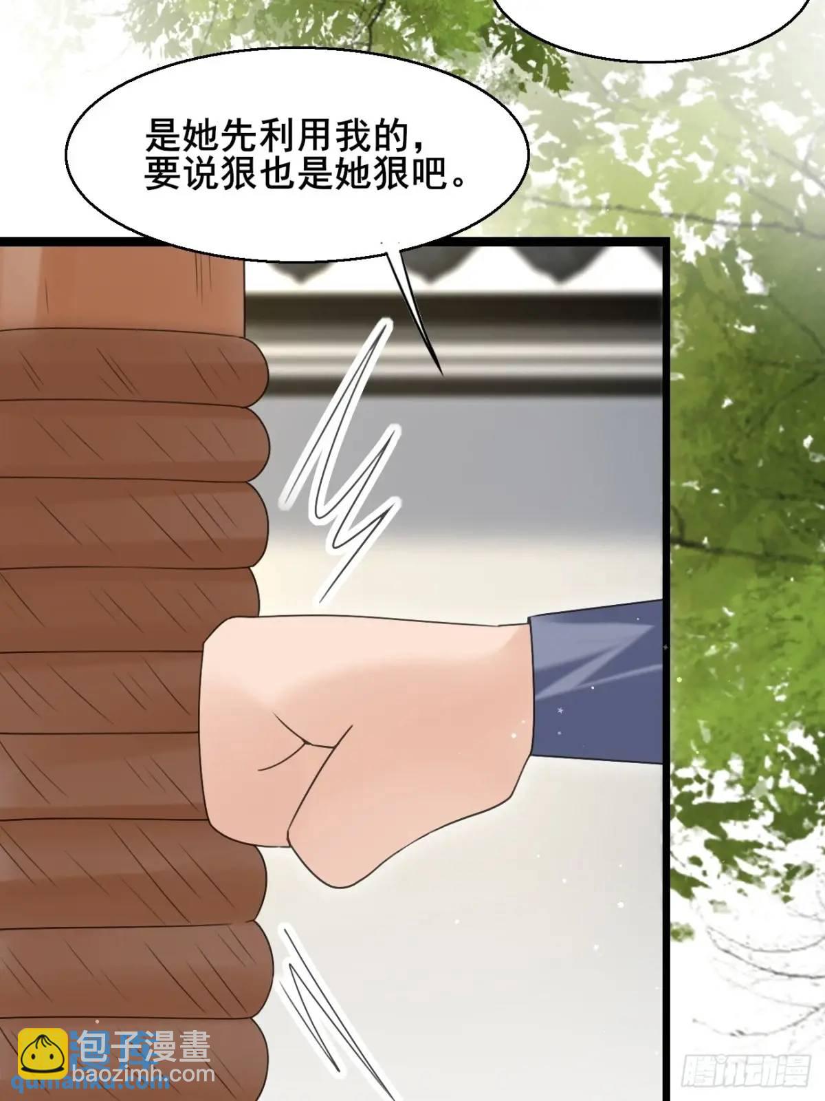 054 凝儿的委屈-第54话