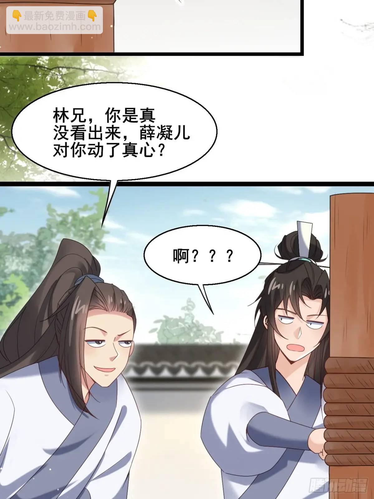 054 凝儿的委屈-第54话