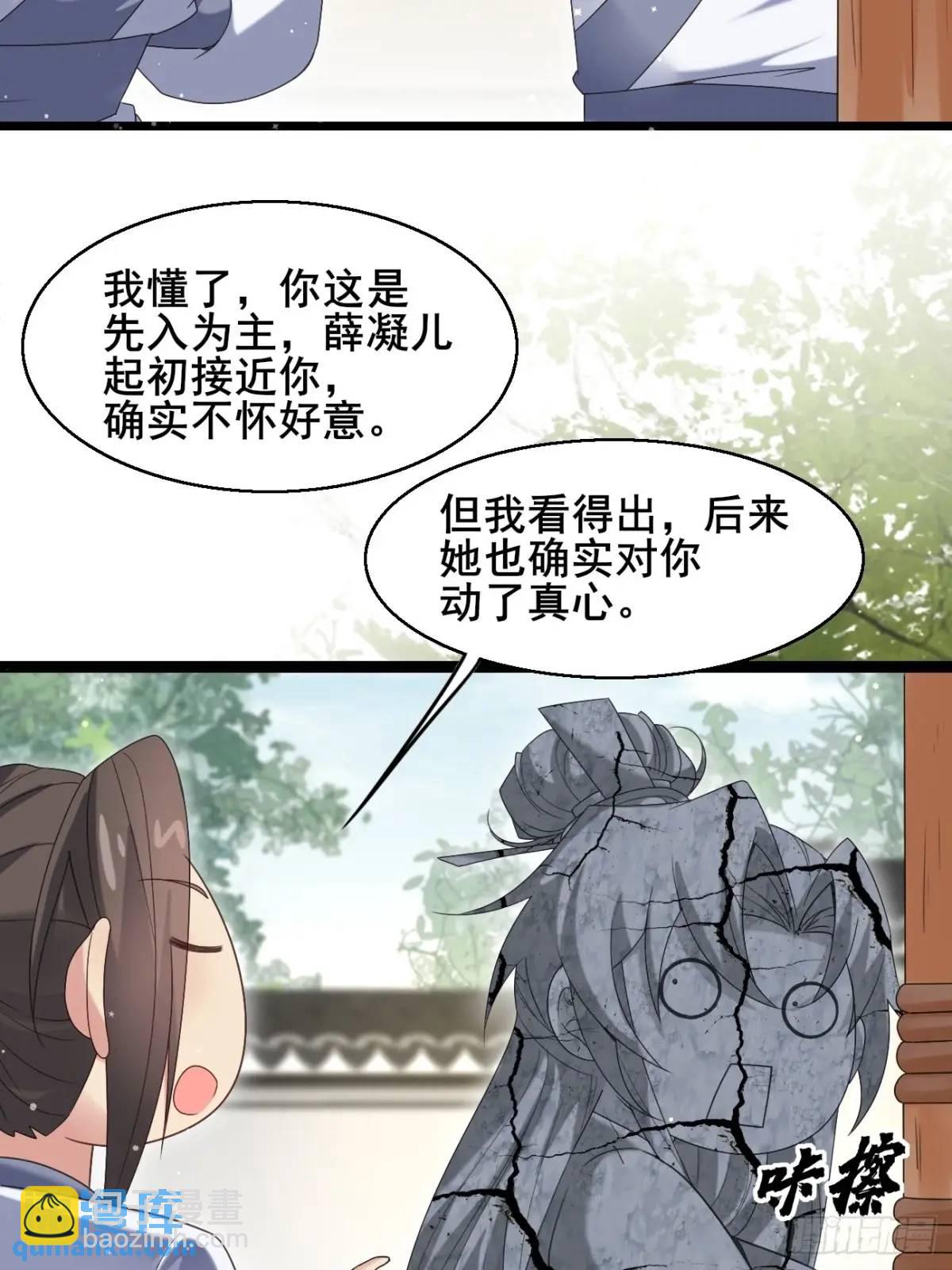 054 凝儿的委屈-第54话
